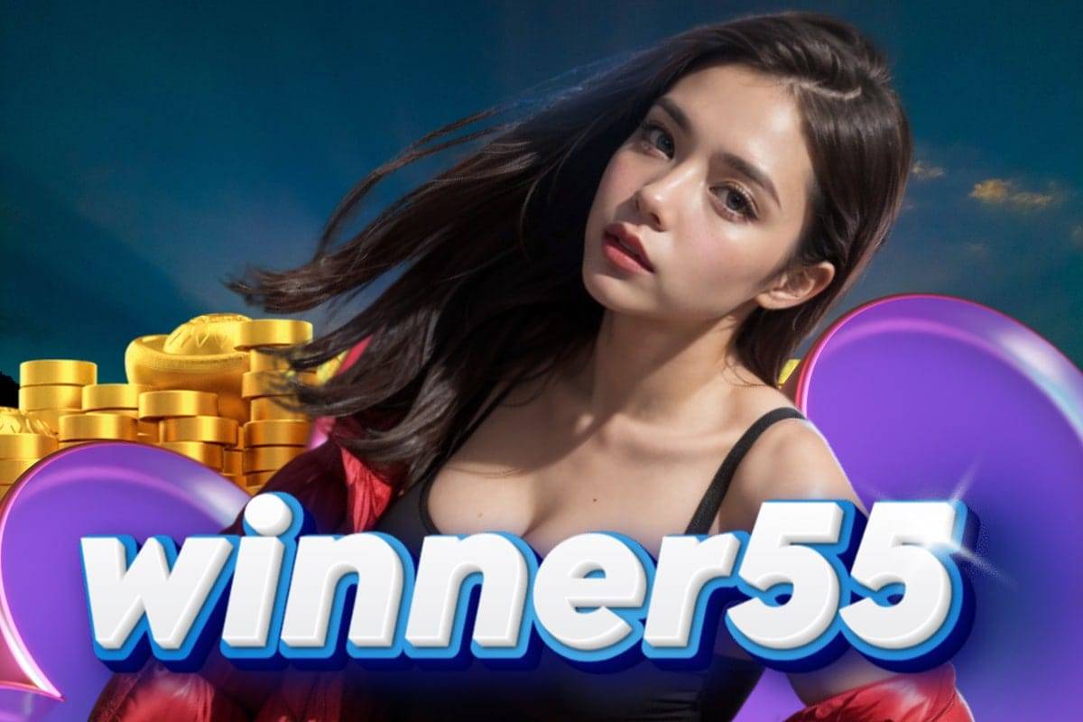 ทางเข้า winner55