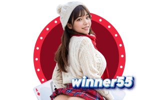 สมัคร winner55